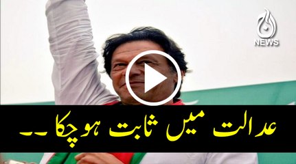 Case againdt Nawaz Sharif in court in proven, says Imran