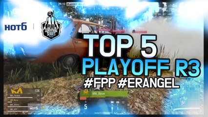 [TOP5] PLAYOFF Round3 - 2018 HOT6 PSS 시즌2 프로투어(배틀그라운드)