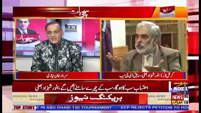 Sachi Baat – 3rd July 2018