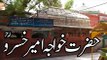 Hazrat Khawaja Ameer Khusro - 2nd July 2018 - ARY Qtv