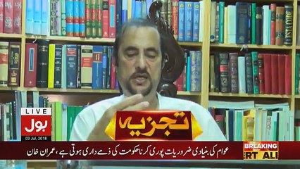 Tajzia Sami Ibrahim Kay Sath - 3rd July 2018