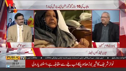 Intense Revelation of Ch Gullam About Sharif Family Future