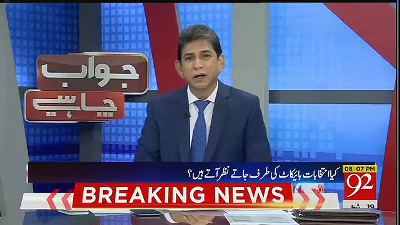 Jawab Chahye - 3rd July 2018