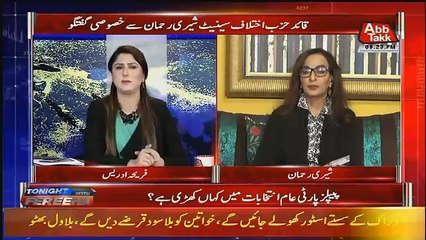 Kiya 6 July Ko Nawaz Shareef Ki Adam Mojudgi Me Case Ka Faisla Sunaya Ja Sakta Hai.. Sheeri Rehman
