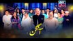Aangan Episode 02 - on ARY Zindagi in High Quality 3rd July  2018