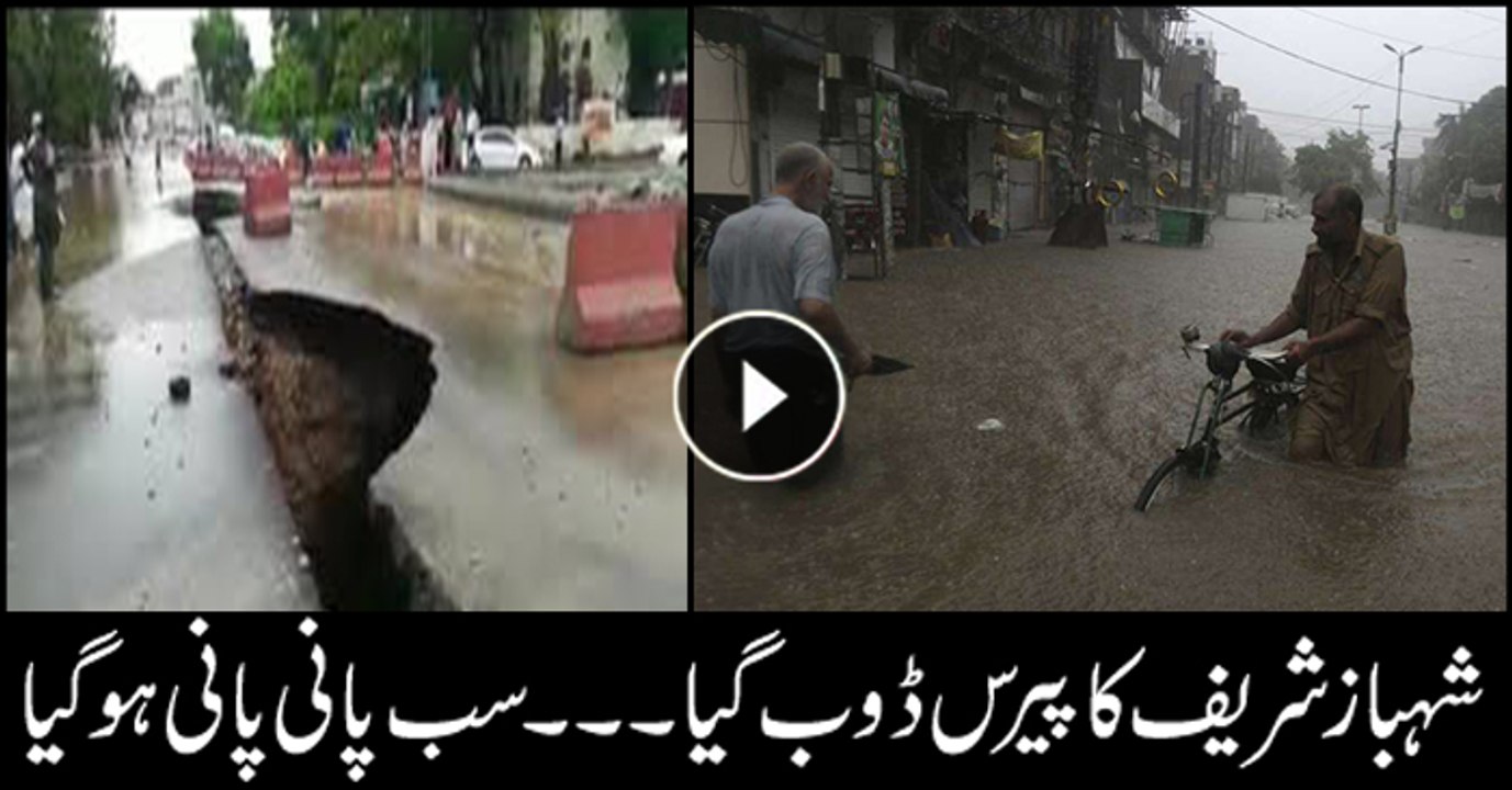 Visit Paris (Lahore)