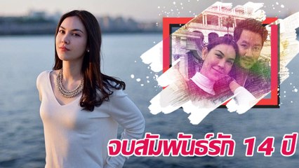 Descargar video: แมท ภีรนีย์ ย้อนอดีตรักหวาน คบกันมา 14 ปี