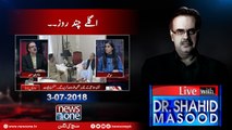 Live with Dr.Shahid Masood  3-July-2018  Election 2018  Asif Zardari  Asfandyar Wali