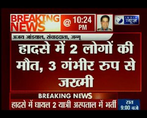 जम्मू-कश्मीर के बालटाल में भूस्खलन- हादसे में 2 लोगों की मौत, 3 गंभीर रूप से जख्मी