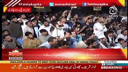 Nawaz Sharif Foujion Kay Jootay Chat Chat Kar Yaha Pohancha Hai-Sheikh Rasheed Ahemd