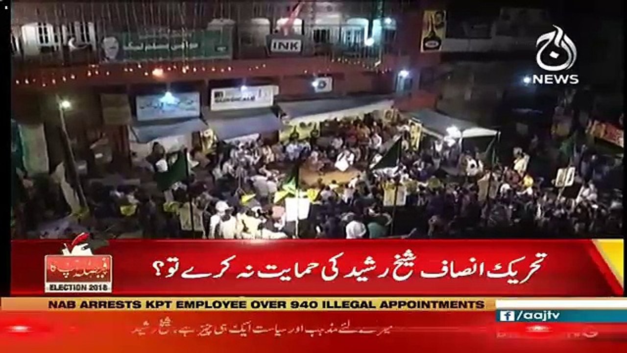 Sheikh Rasheed Ahmed Tells His Menifesto