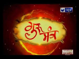 03 july 2018 का राशिफल, Aaj Ka Rashifal, 03 july 2018 Horoscope जानिए Guru Mantra में