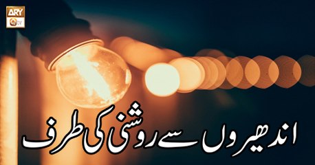 Sada e Mehraab - 2nd July 2018 - ARY Qtv