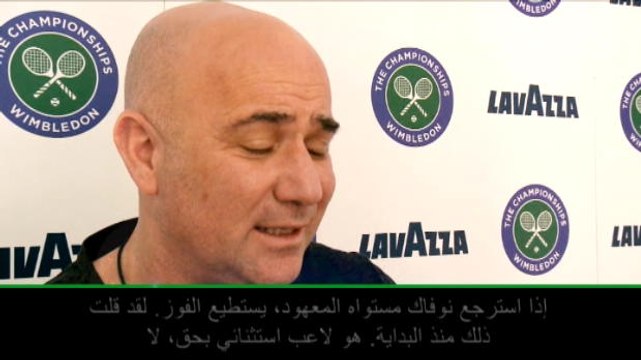 عام: تنس: ديوكوفيتش يستطيع الفوز لكن الحر سيصب في مصلحة نادال- أغاسي