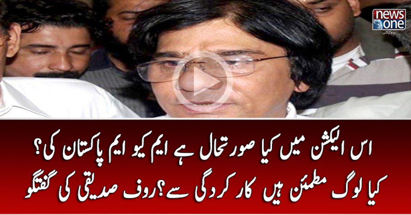 Is Election Main Kya Surat e Haal Hain MQMP Ki? Kya Log Mutmaeen Hain  Kar Kardagi Say?