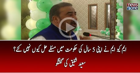 MQM Nay Apni 5 Saal Ki Hukumat Main Maslay Hal Kyun Nahi Kiye?