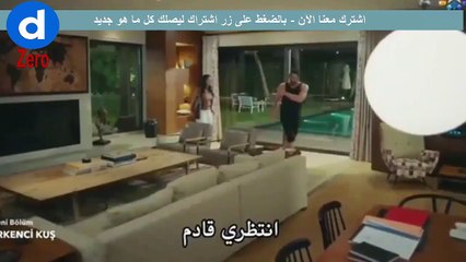 مسلسل الطائر المبكر حلقة 2 مترجم || القسم 1 || حصريا و قبل الجميع