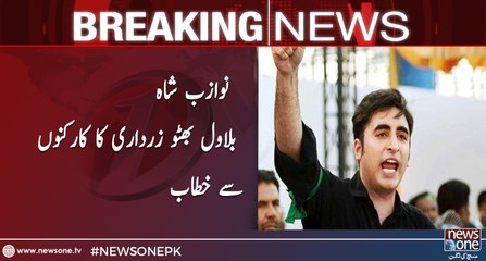 Nawabshah Bilawal Bhutto Zardari addresses with the workers