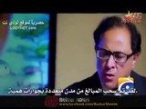 المسلسل الباكستاني Bashar Momin مترجم حلقة 3