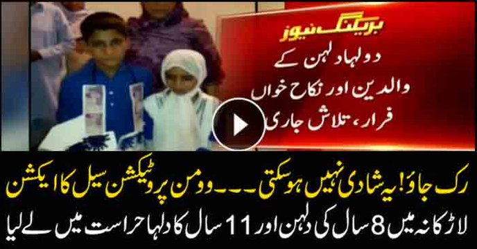 Despite law, child marriage continues unabated in Sindh