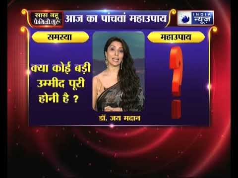 क्या कोई बड़ी उम्मीद पूरी होनी है तो करें ये उपाय, Family Guru में Jai Madaan के साथ