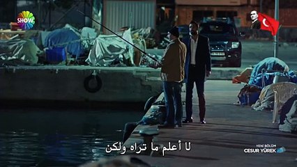 قلب شجاع الحلقة 5 القسم 3