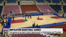 Four matches of inter-Korean basketball games to take place in Pyongyang
