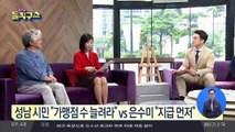 ‘성남시 아동수당 지역화폐 지급 철회 요망’ 청원