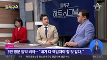 아시아나, 기내식 공급업체와 계약서…갑질 논란