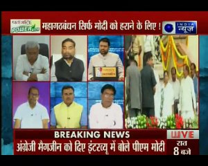 क्या विपक्ष का 'मोदी हटाओ एजेंडा' 2019 में सफल हो पाएगा? | MAHABAHAS