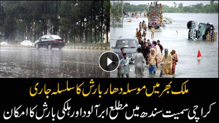 Fly Ways To Harvest Rainfall This Monsoon In Pakistan