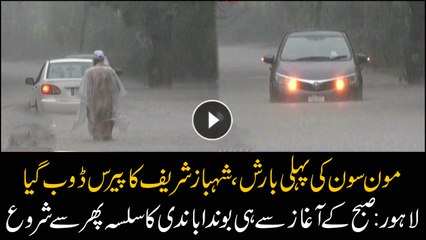 Drizzling starts again in Lahore the second day