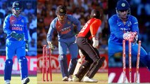 India vs England 1st T20: MS Dhoni Breaks another World Record । वनइंडिया हिंदी