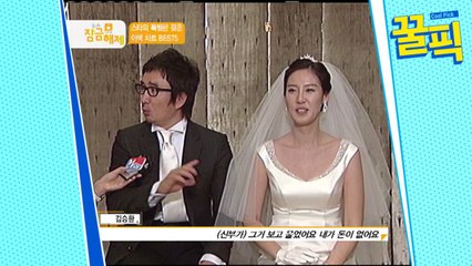 '사람이 좋다' 김승환, "나는 도둑 두목" 17살 연하 아내와 결혼식