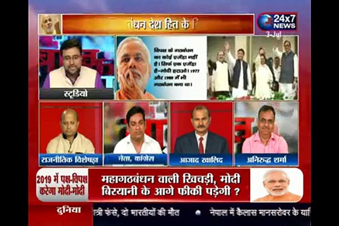 ‘मोदी हटाओ’ एजेंडे पर पीएम मोदी का वार \\ News...