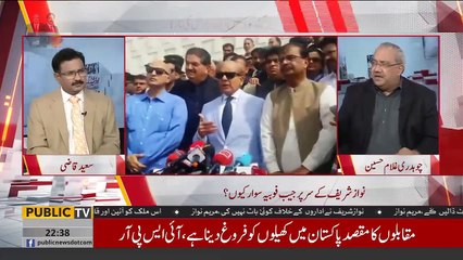 Intense Revelation of Ch Gullam About former federal minister of PMLN