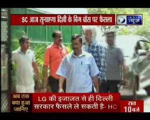 कौन बनेगा दिल्ली का बिग बॉस? सीएम-एलजी मतभेद पर आज SC सुनाएगा अपना फैसला