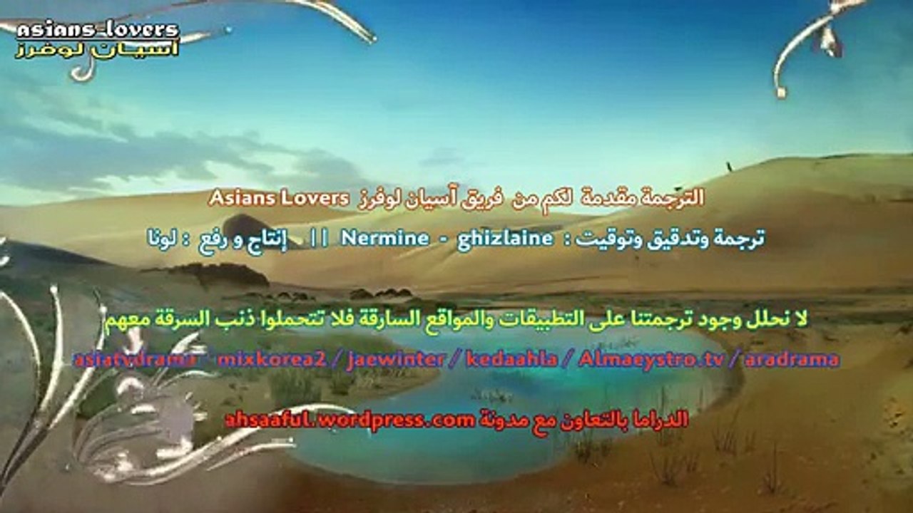 المسلسل الصيني التاريخي الرومانسي صوت الصحراء ا...