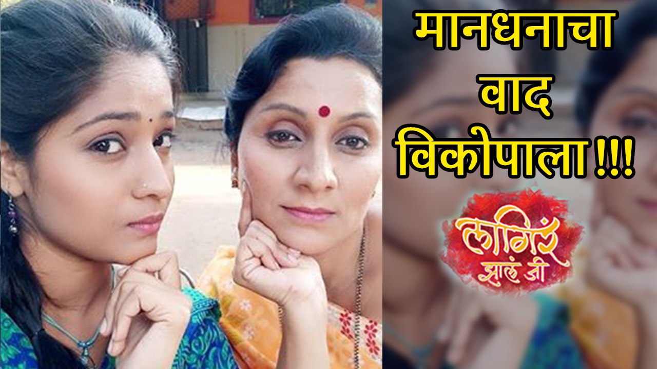 Lagir Zhala Ji | Kiran Dhane and Vidya Savle left the serial Lagira Zhala Ji | Zee Marathi