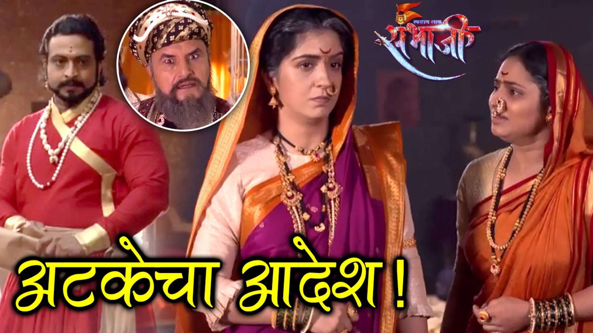 Swarajya rakshak store sambhaji full episodes