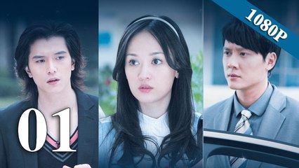 【佳期如梦 Blue Love】(EngSub) 第1集 陈乔恩、邱泽、冯绍峰主演都市虐恋偶像剧
