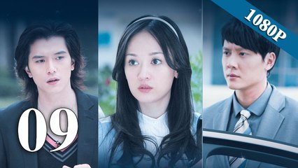【佳期如梦 Blue Love】(EngSub) 第9集 陈乔恩、邱泽、冯绍峰主演都市虐恋偶像剧