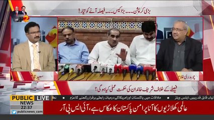 Chaudhry Ghulam Hussain Reveled Sixth Marriage of Shahbaz Sharif