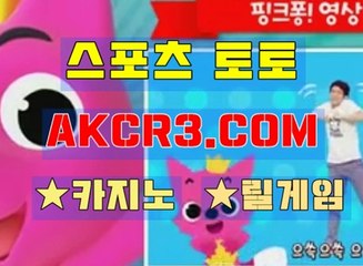 인터넷스포츠토토 온라인스포츠토토  AKCR3쩜 C0M ↗↙사다리분석픽