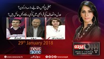 Pas e Parda | 29 January-2018 | Nasra Iqbal | Haleem Adil Sheikh | Ahmed Chinoy |