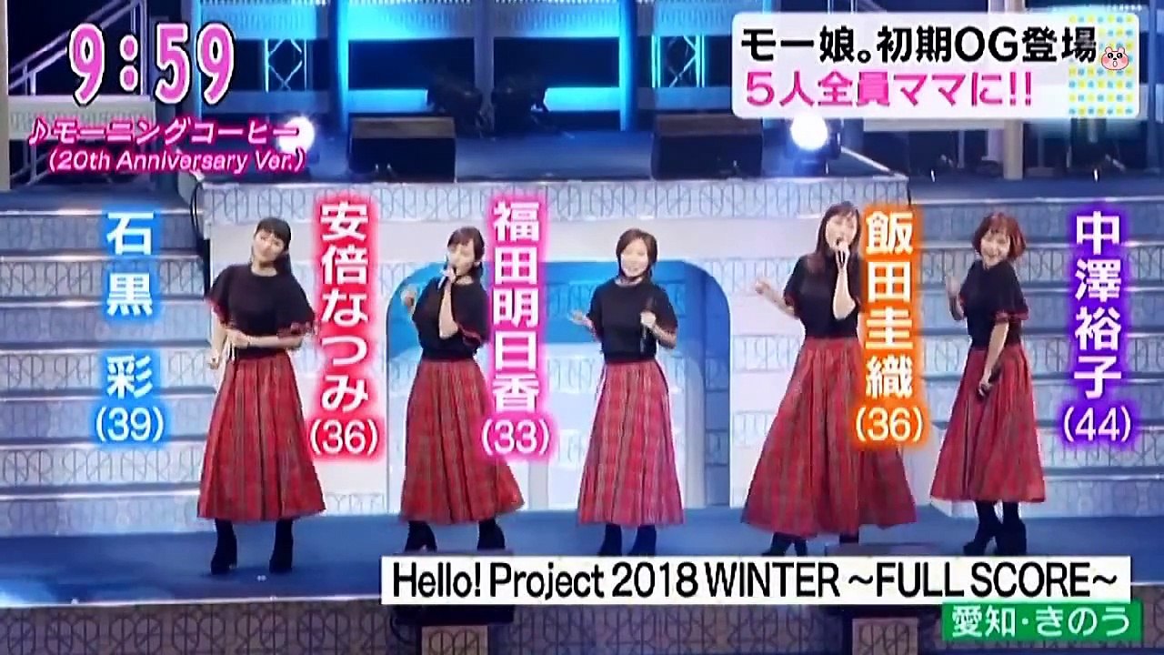 180129 ハロコン モーニング娘。OG集結