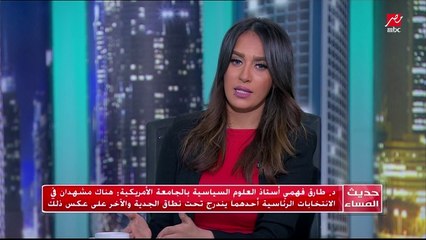 د. طارق فهمي : يوجد مشهدان في الإنتخابات الرئاسية أحدهما يندرج تحت نطاق الجدية و الاخر على عكس ذلك