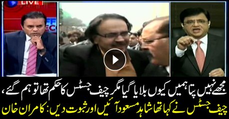 No idea why we were called at hearing regarding Shahid Masood's claim: Kamran Khan