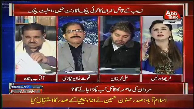 Fareeh Idrees Report On Kasur Scandal