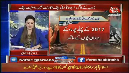 How Many Cases Of Harrasment Were Registered Last Year - Tells Fareeha Idrees